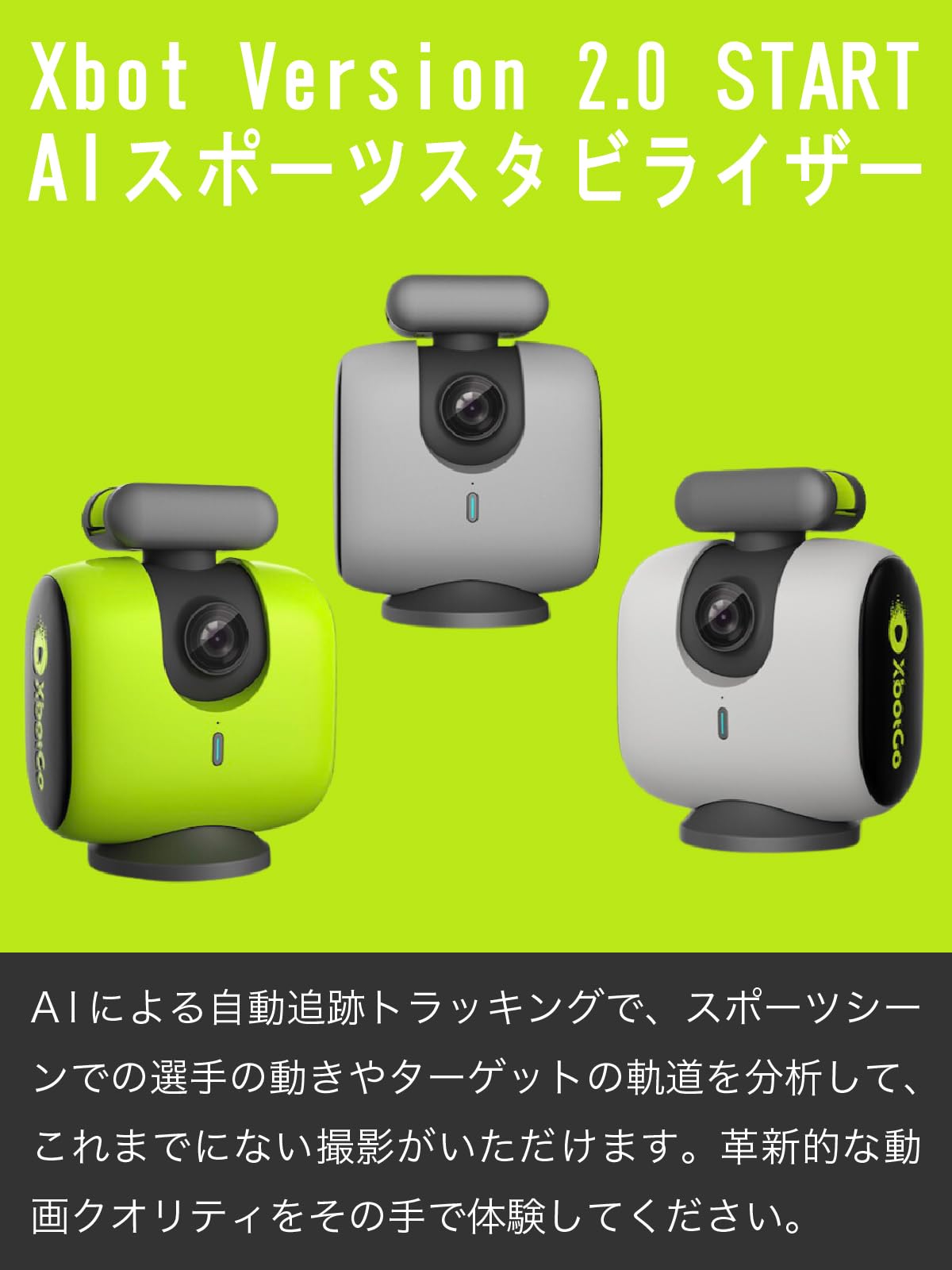Amazon.co.jp: 【メーカー公式認定正規品】 XbotGo Chameleon AIカメラ