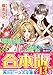 【合本版】瑠璃の風に花は流れる　全13巻 (角川ビーンズ文庫)