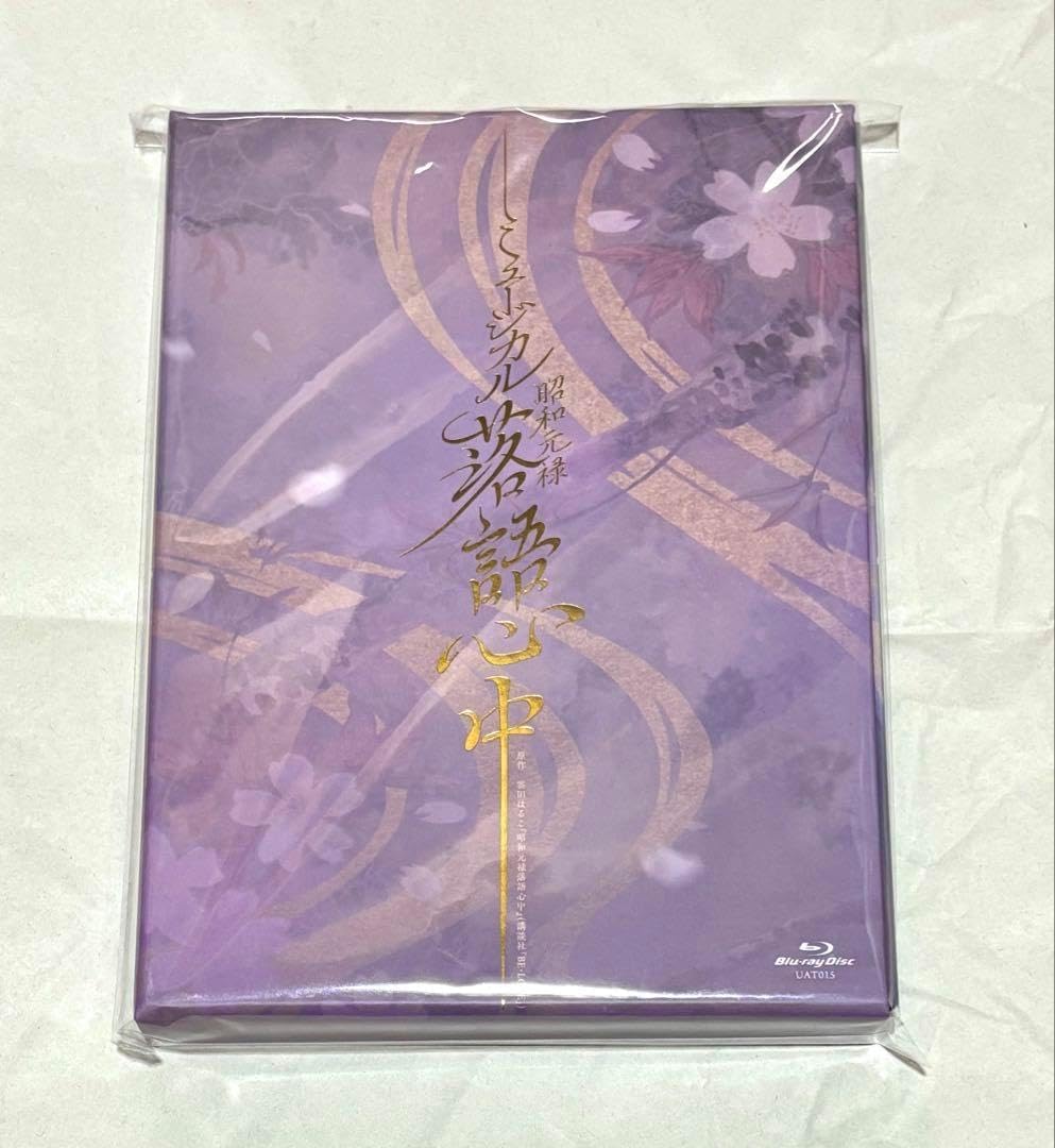 昭和元禄落語心中」Blu-ray(限定版)五 昭和元禄落語心中」Blu-ray(限定