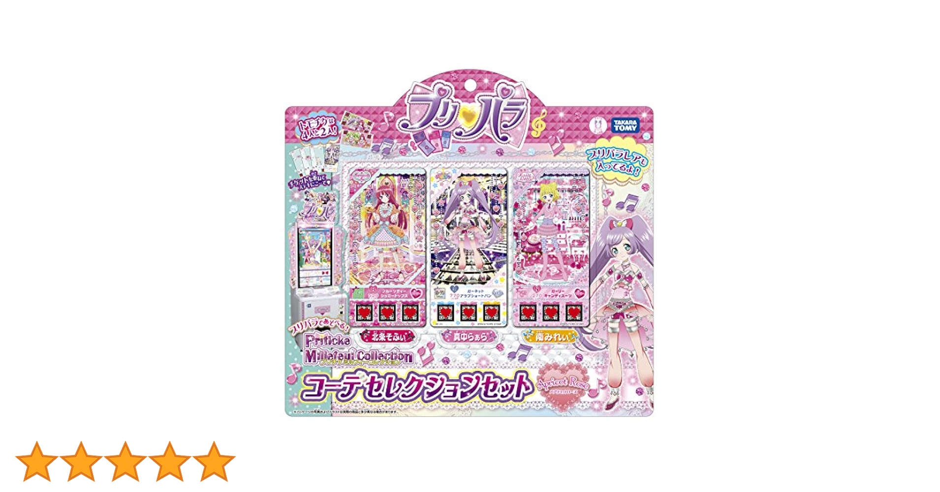 プリパラ ミルコレ バラ Amazon.co.jp: プリパラ プリチケ ミルフィーコレクション