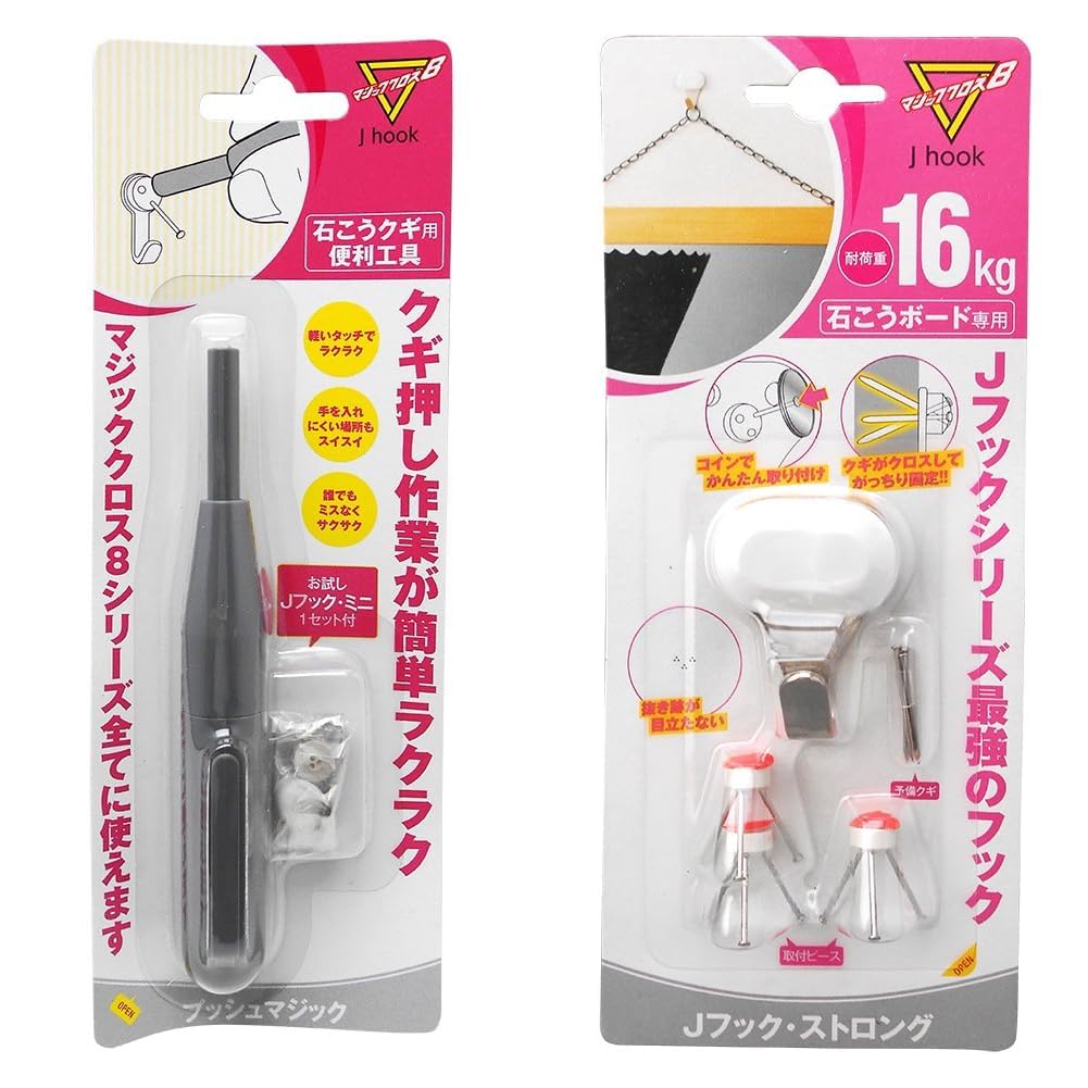 Amazon.co.jp: 【セット買い】日軽産業 マジッククロス8 J hook