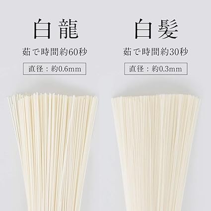 Amazon 三輪山本 家庭用 極細手延べそうめん白龍と超極細手延べそうめん白髪の食べ比べ体験セット つゆ付き 三輪山本 そうめん ひやむぎ 通販 Amazon 三輪山本 家庭用 極細手延べそうめん白龍と超極細手延べそうめん白髪の食べ比べ体験セット つゆ付き 三輪山本 そうめん ひやむぎ 通販