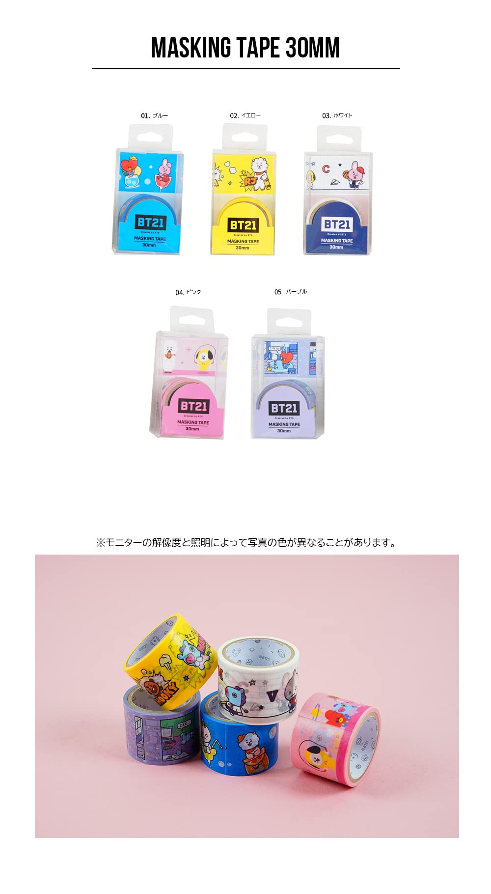 BTS 防弾少年団 マステ マスキングテープ 30個セット③