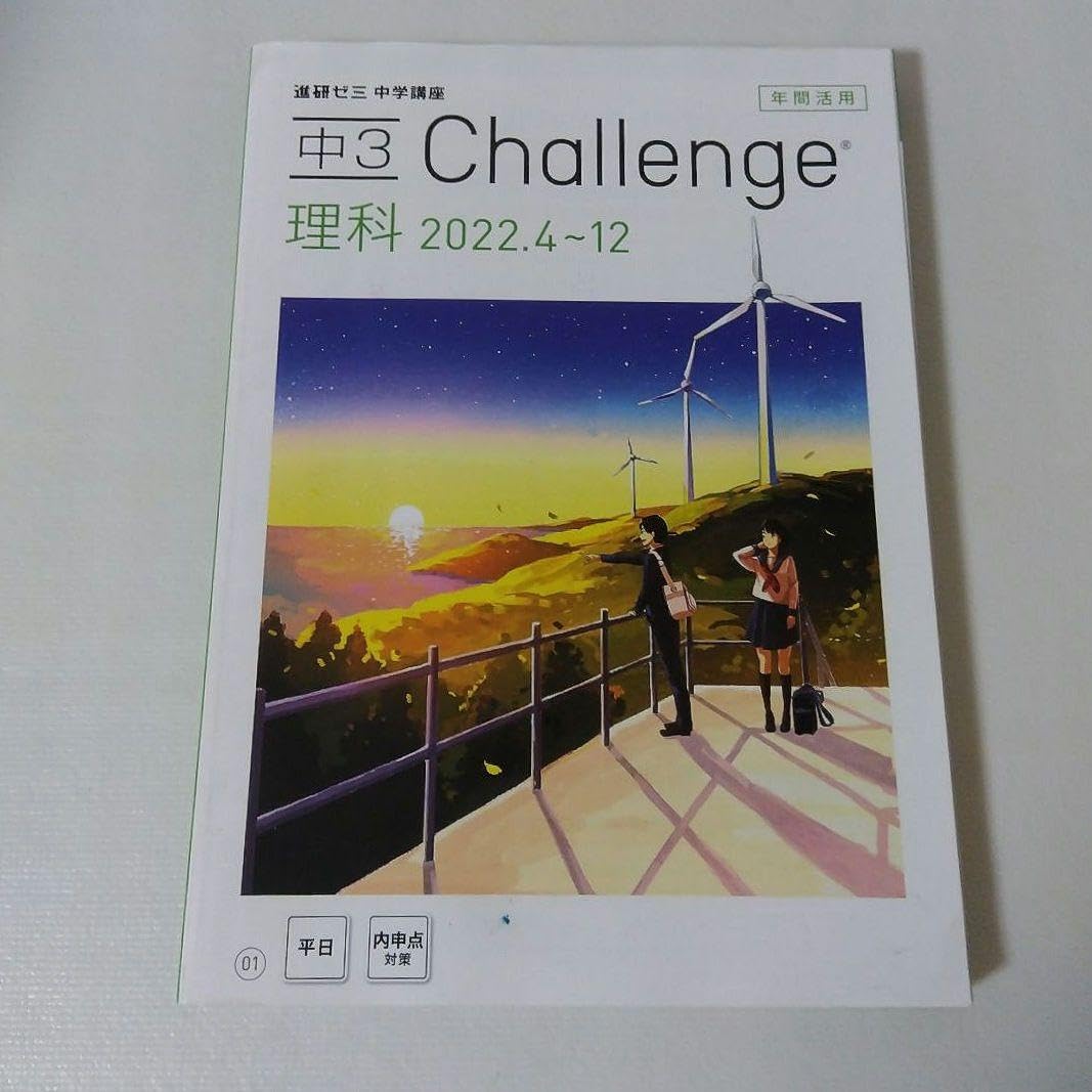 Amazon.co.jp: 進研ゼミ 中学講座 高校受験 参考書 : 文房具・オフィス用品