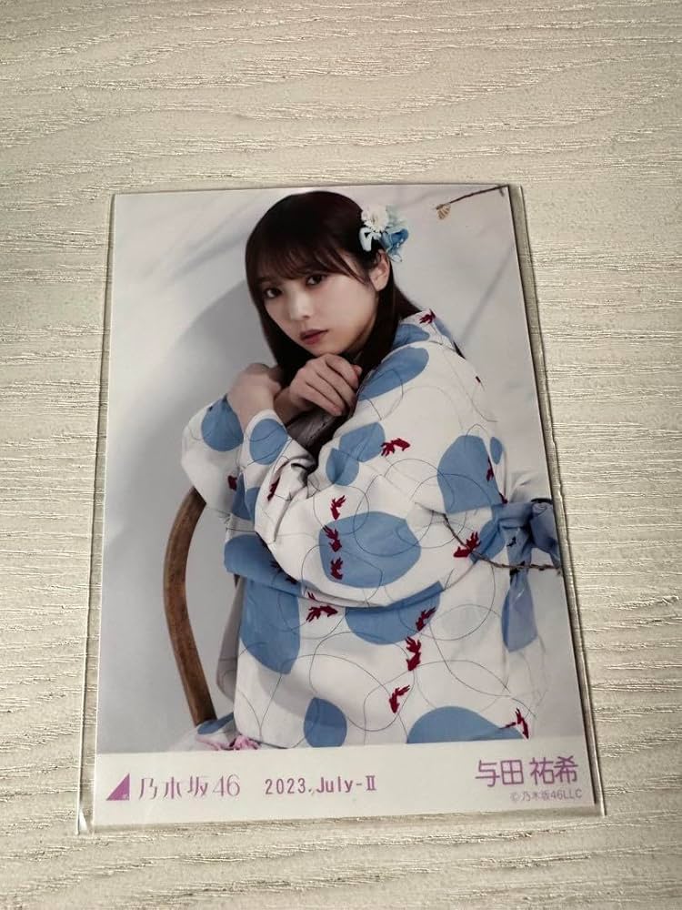 Amazon | 乃木坂46 与田祐希 2023 浴衣 生写真 座りヨリ レアカット