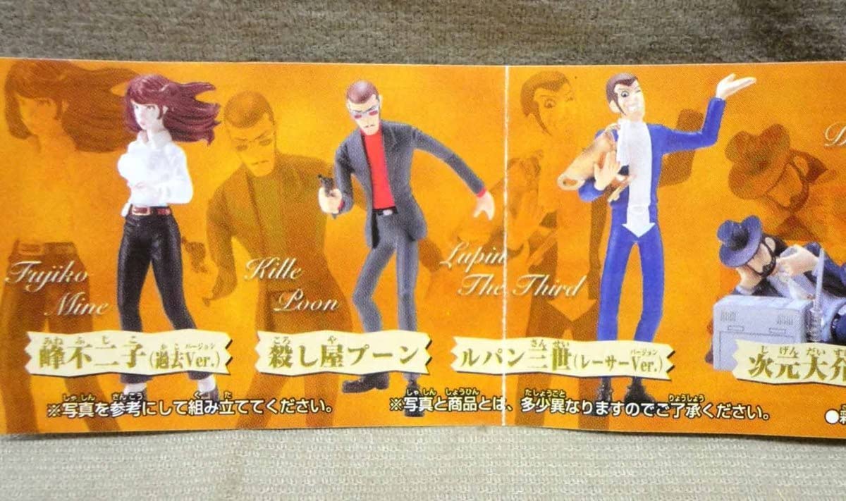 Amazon | HG ルパン三世6 脱獄のチャンスは一度編 全6種セット