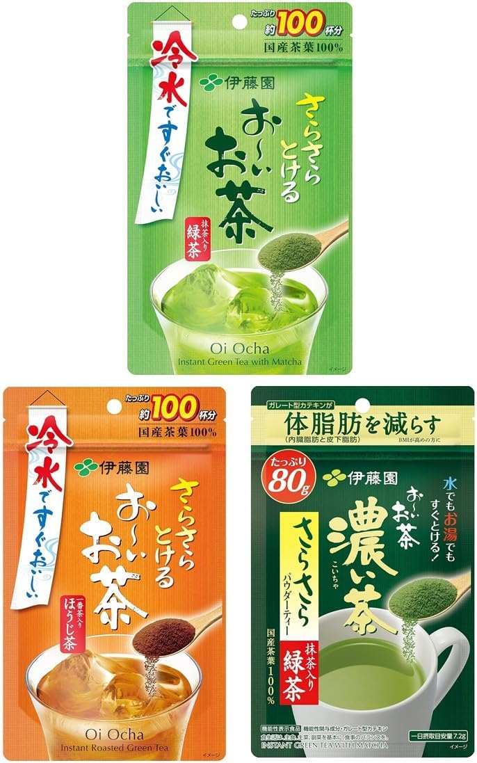 抹茶入り 緑茶 濃い茶 ほうじ茶 粉末 80g 3種 アソート チャック付き
