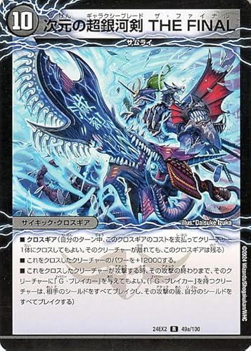 �f���G���}�X�^�[�Y �����̒���͌� THE FINAL/�����̒���͋| ANOTHER(���A) �V�����o!!�f���G�L���ODreaM 2024�iDM24-EX2�j | �f���G�} �ŕ���