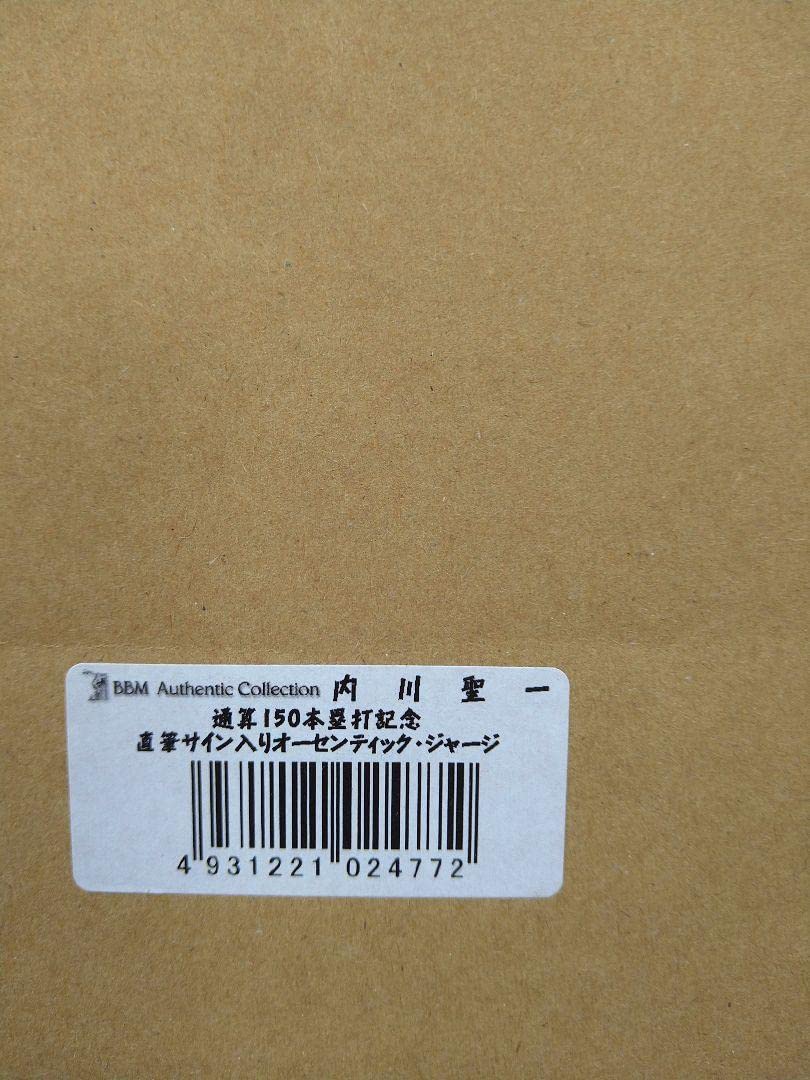 Amazon.co.jp: 内川聖一直筆サイン入りユニフォーム : スポーツ  