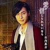 黒いダイヤ