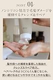 ETVOS公式ショップ ETVOS Repair Treatmentの商品画像