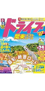 るるぶ東京観光'26超ちいサイズ (るるぶ情報版 小型) | JTB