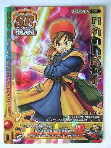 Amazon.co.jp: ドラゴンクエストモンスターバトルロード 1S-001 ギガ