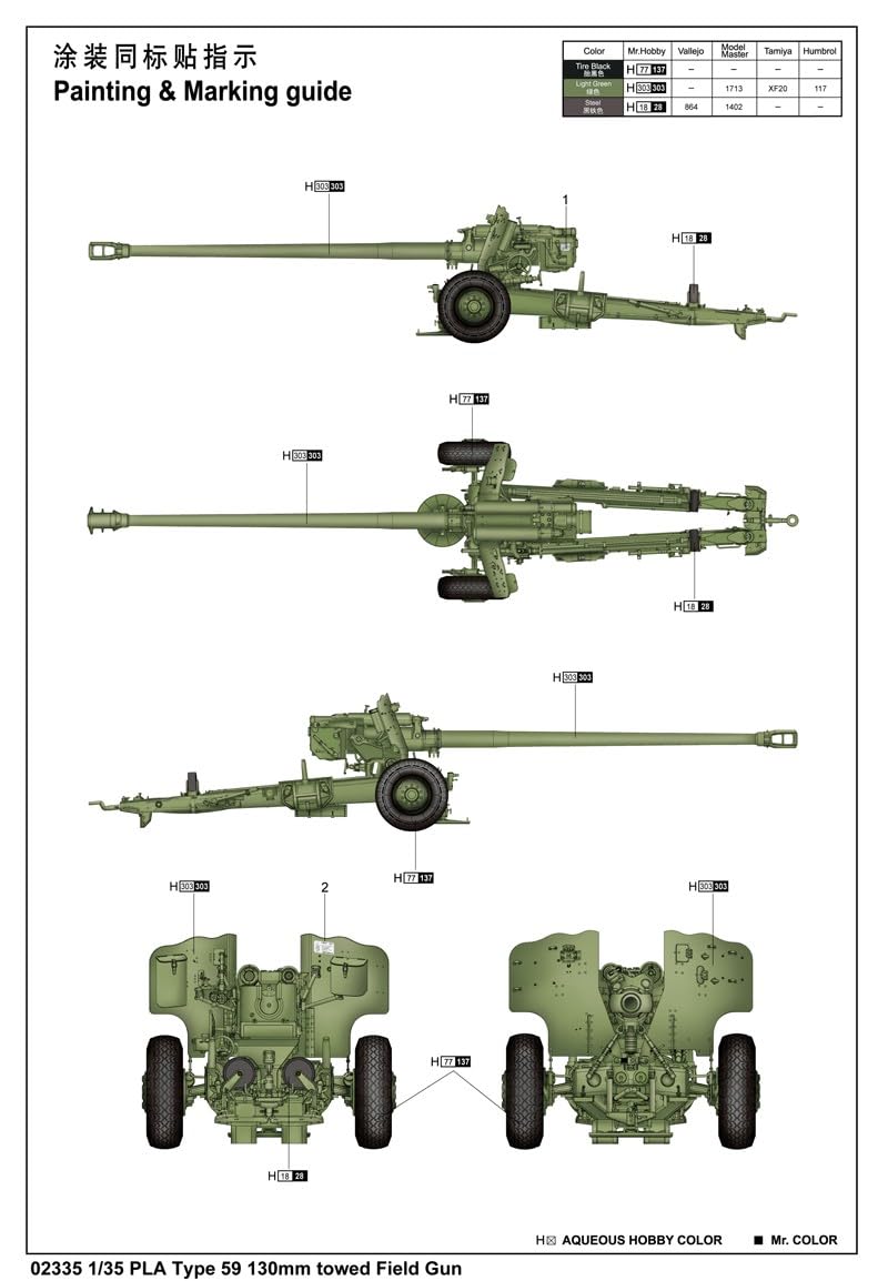 Amazon | トランペッター 1/35 中国軍 59式 130mmカノン砲 プラモデル