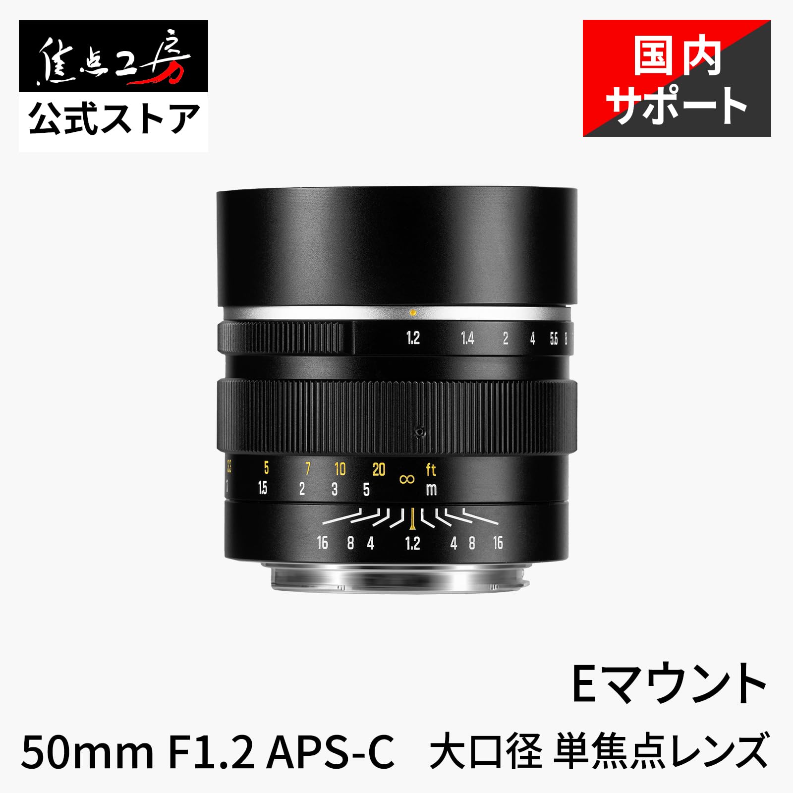7artisans 50mm F1.2 C Fuji Xマウント用 Amazon.co.jp: 7artisans 50mm F1.2 Eマウント APS-C MF 単焦点レンズ