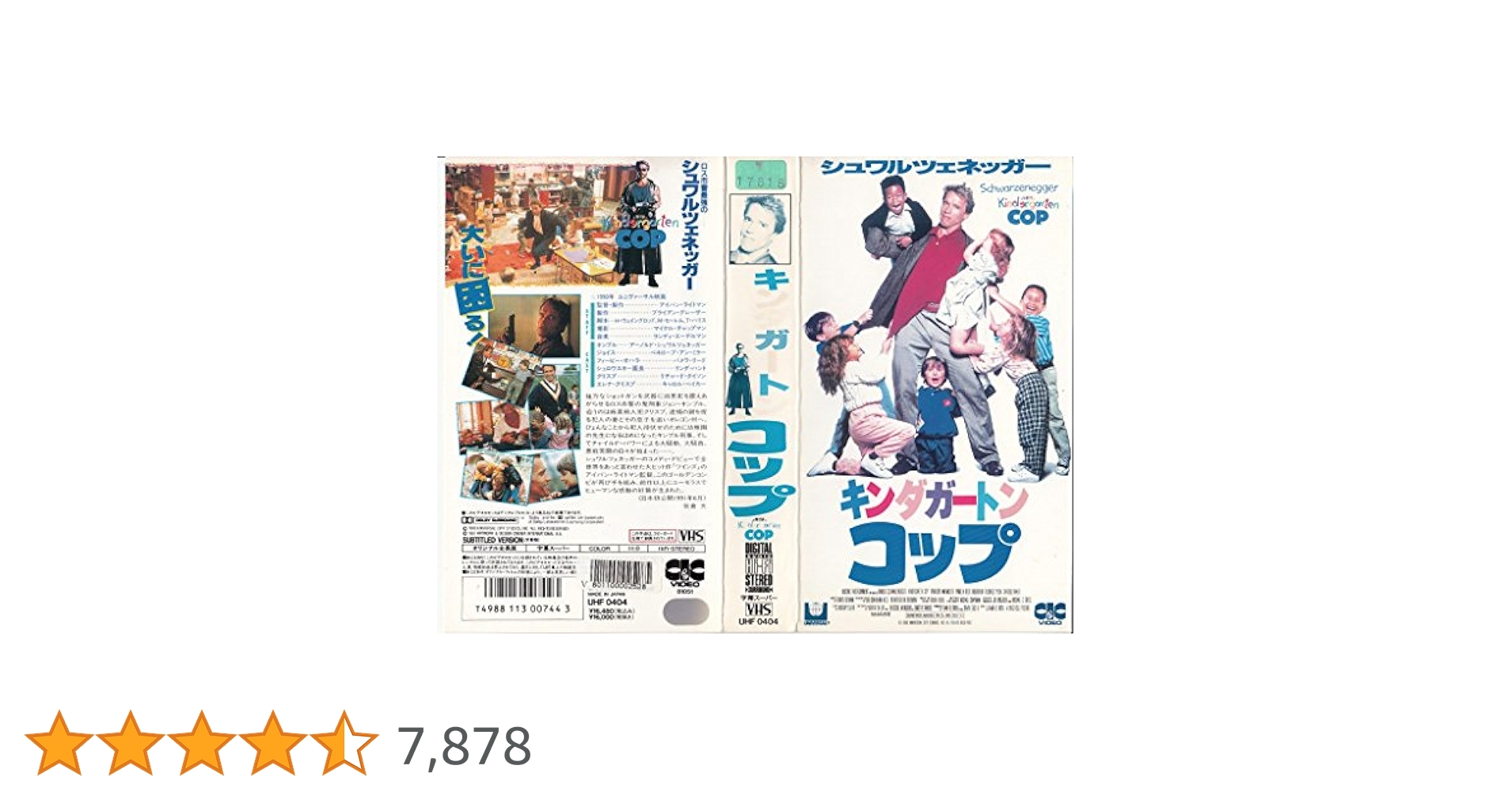 キンダガートンコップ 字幕スーパー VHS キンダガートンコップ 字幕スーパー VHS - メルカリ