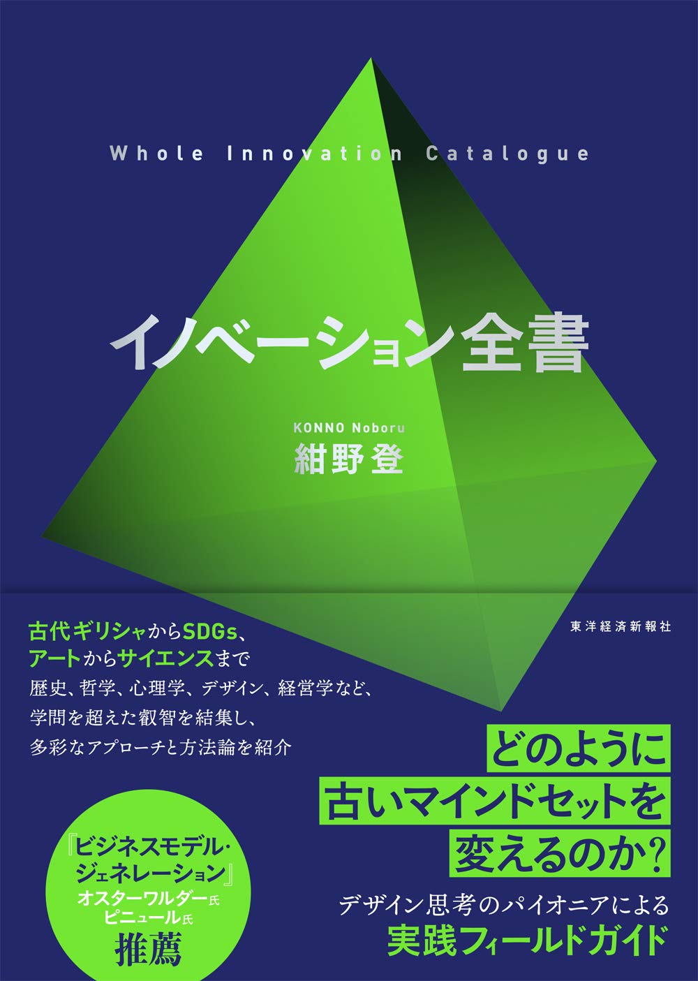Amazon.co.jp: 紺野 登: 本、バイオグラフィー、最新アップデート