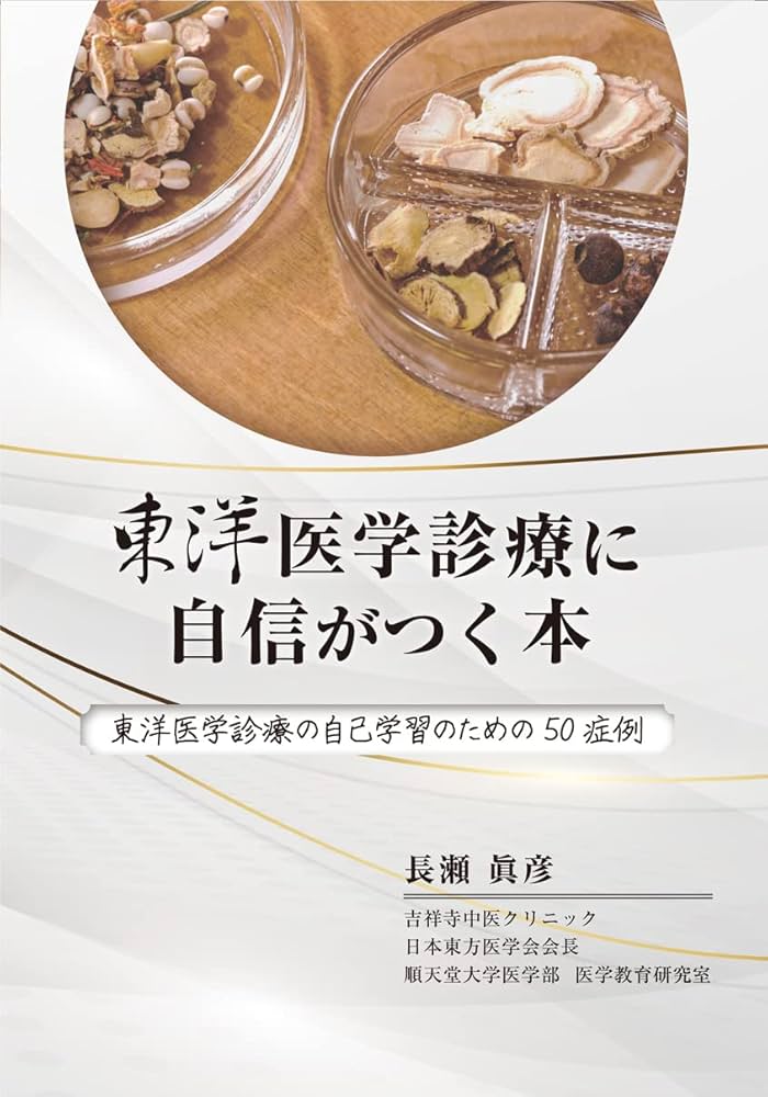 限定1名【当店オリジナル】西洋の医師に付く神様伝授・解説文書「使用法」（1人分） 医心方 解説共全31冊揃 覆刻版｜長島書店オンラインストア(古書