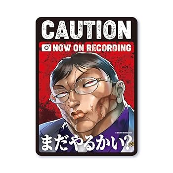 グラップラー刃牙　トレーディングカード 花山薫 グラップラー刃牙 トレーディングカード 花山薫 - メルカリ