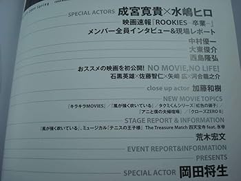 【市原隼人 / 成宮寛貴】陽だまりの樹 DVD-BOX〈6枚組〉 Amazon.co.jp: BEST ACTOR Vol.5 成宮寛貴 水嶋ヒロ 岡田将生
