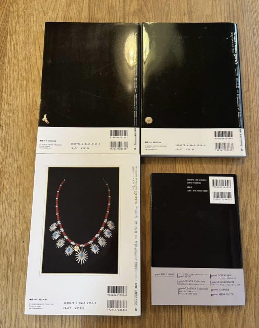 Amazon.co.jp: ゴローズ大全 ゴローズバイブル 4冊セット : 文房具  