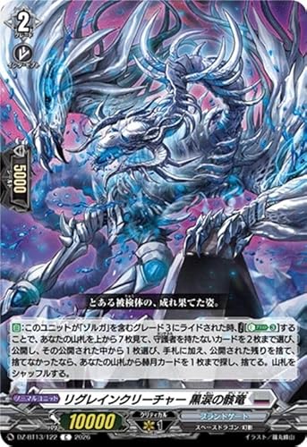 ヴァンガード 幻真星戦」の人気商品一覧 | 安い商品を通販サイトから