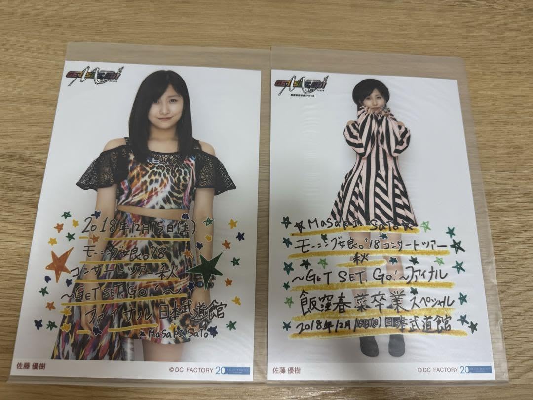Amazon.co.jp: モーニング娘 佐藤優樹 日替わり生写真 : おもちゃ