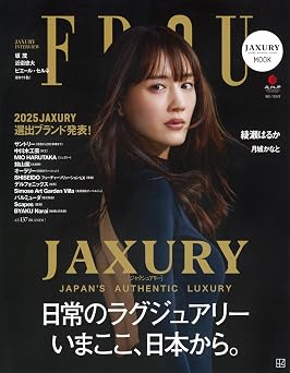 FRaU MOOK JAXURY  MOOK