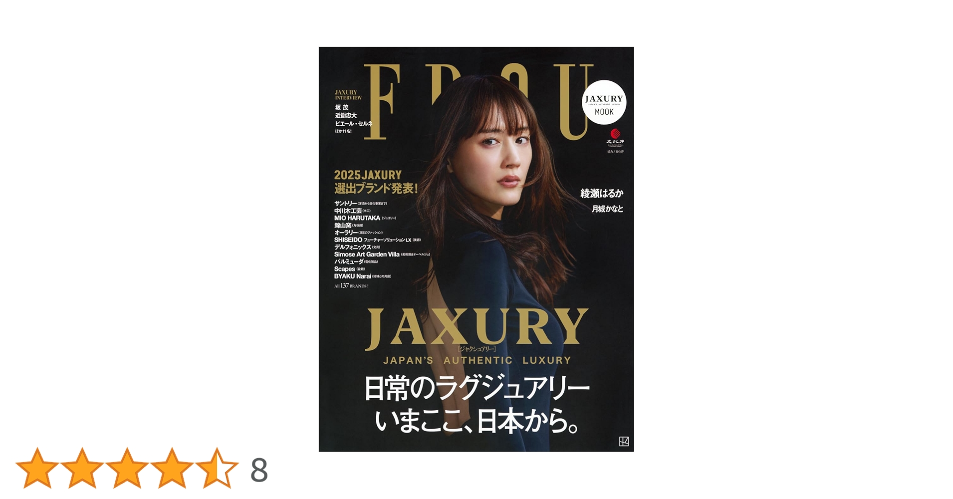 Amazon.co.jp: FRaU MOOK JAXURY (講談社MOOK) : 講談社: 本