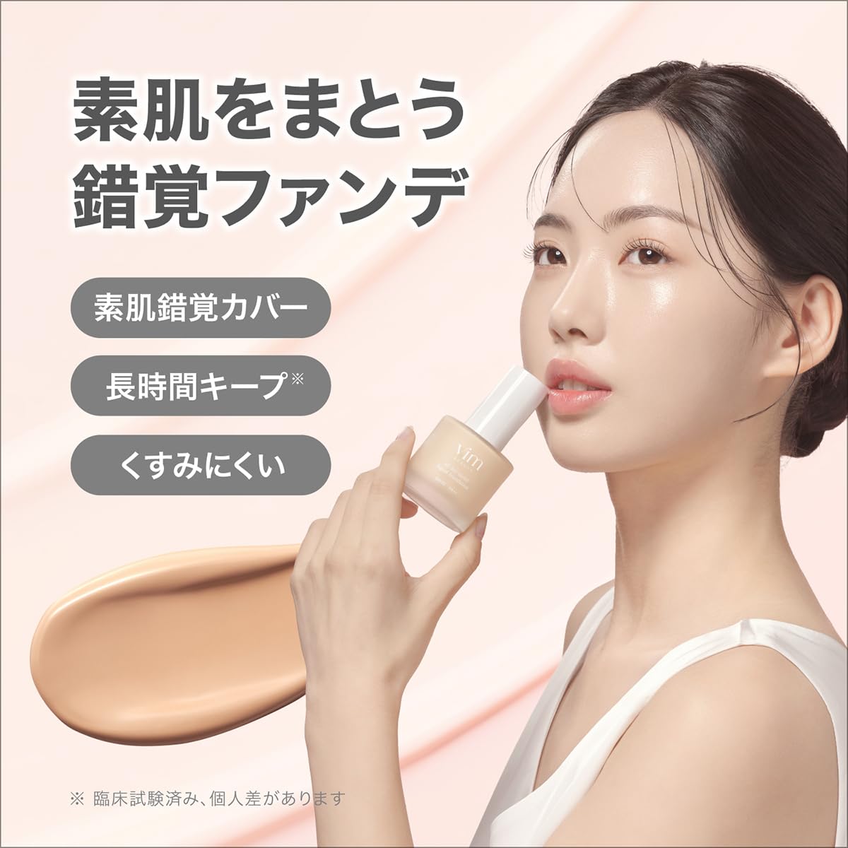 Amazon | vim BEAUTY all day moist liquid foundation リキッド