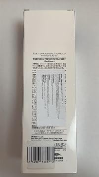 Milbon Repair Heat Protective Treatment 7.1 oz