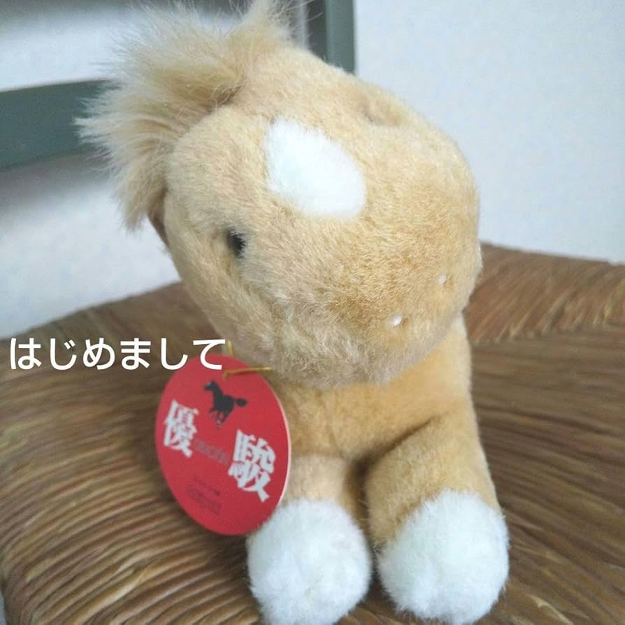 Amazon.co.jp: 昭和レトロ希少 Sekiguchi オラシオンベビー 馬