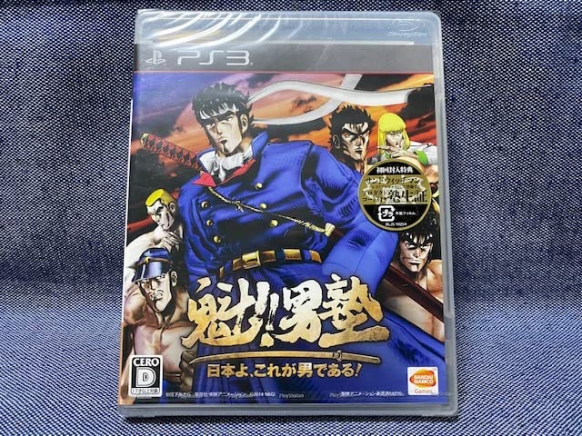 (未使用･未開封品)　魁!!男塾 ~日本よ、これが男である! ~ - PS3 vf3p617 Amazon.co.jp: PS3☆魁!!男塾 日本よ、これが男である 未開封品 : おもちゃ