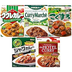 【Amazon.co.jp限定】 ハウス レトルトカレー中辛5種セット (ククレカレー、カレーマルシェ、こくまろカレー、ジャワカレー、ホテルカレーコクの中辛) 【セット買い】