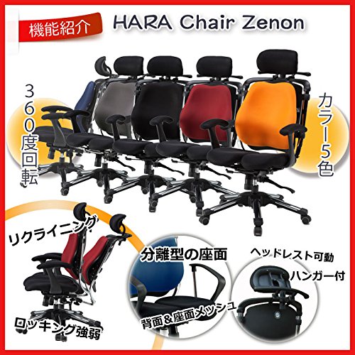 Amazon | Hara Chair ハラチェア ゼノン《標準モデル》（グレー 
