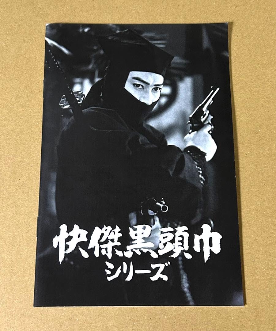 快傑黒頭巾シリーズ HDリマスター版〈4枚組〉 快傑黒頭巾シリーズ HDリマスター版〈4枚組〉 快傑黒頭巾