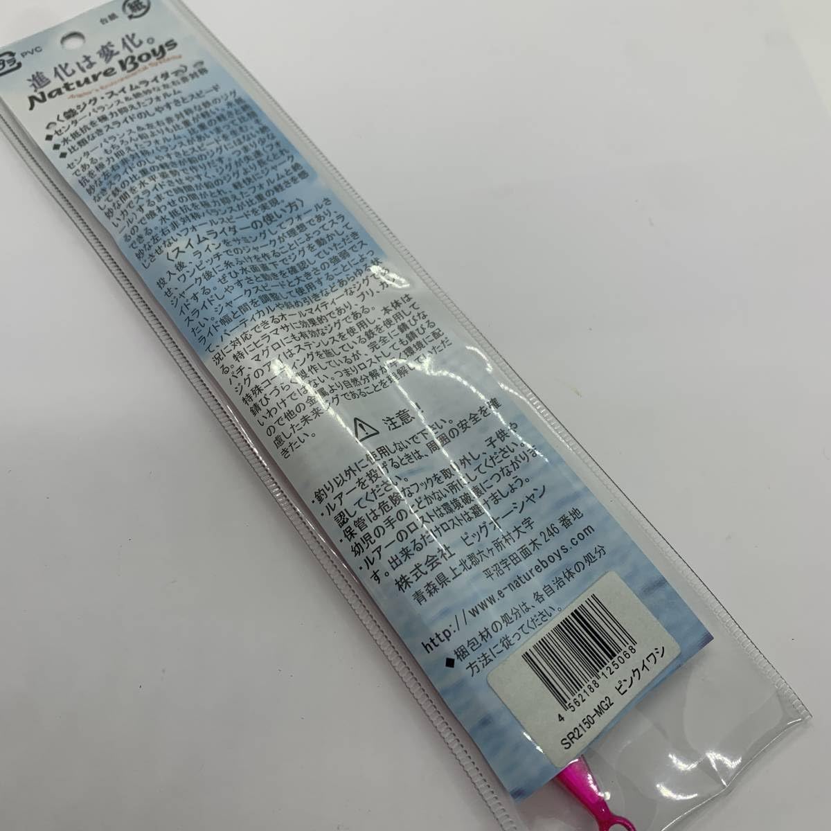 Amazon.co.jp: N-9344 ネイチャーボーイズ 鉄ジグ スイム