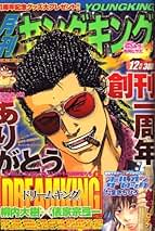 Amazon.co.jp: コミック・アニメ・BL-青年コミック-月刊 YOUNG