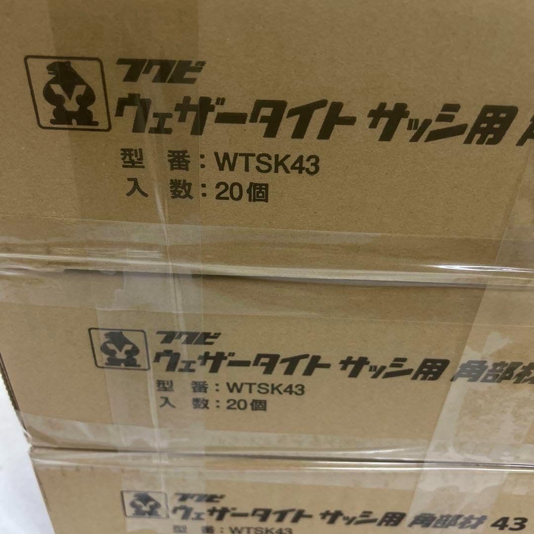サッシ用角部材 WTSK43 20個入3箱セット フクビ サッシ用防水部材 サッシ用角部材 WTSK43 20個入3箱セット フクビ サッシ用防水部材