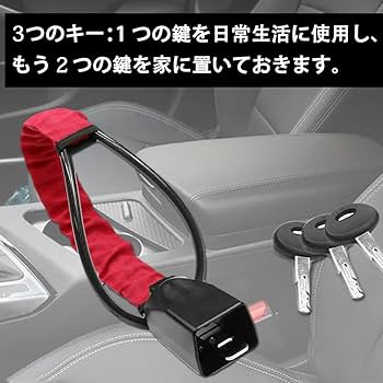 Amazon.co.jp: RUNZE 盗難防止 自動車用 ハンドルロック
