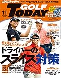 GOLF TODAY (ゴルフトゥデイ) 2020年 11月号 [雑誌]