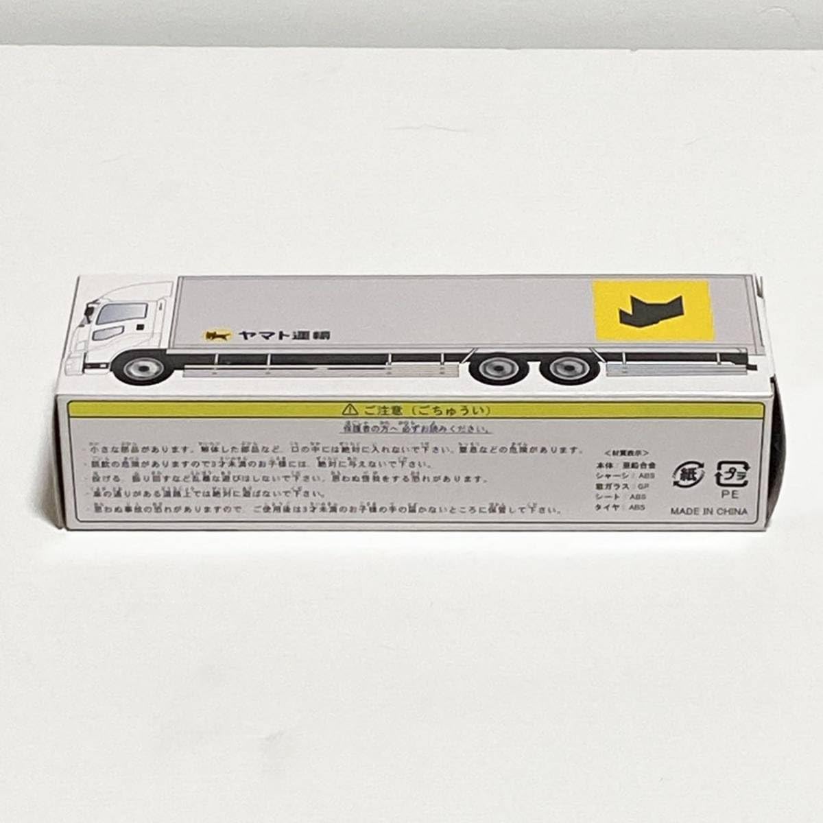 ヤマト運輸 2台セット トラック 10t車 2t車 宅急便 クロネコヤマト ヤマト運輸 2台セット トラック 10t車 2t車 宅急便 クロネコヤマト