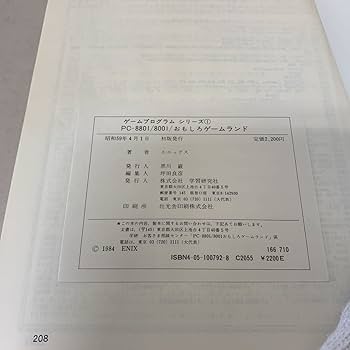 【激レア！PC-8801】実戦グラフィック麻雀 コムパックカセット・ライブラリ 激レア！PC-8801】実戦グラフィック麻雀 コムパックカセット