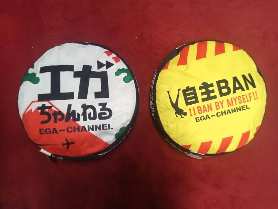 エガちゃんねる　江頭2:50　クッション Amazon.co.jp: エガちゃんねる 江頭250 クッション : おもちゃ