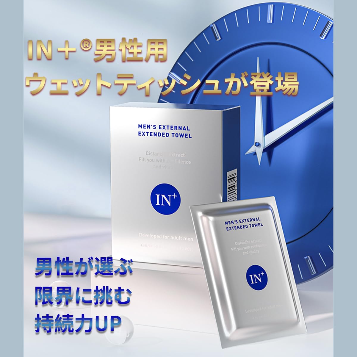 Amazon.co.jp: 遅延用ウェットティッシュ 男性用 自信とプライド