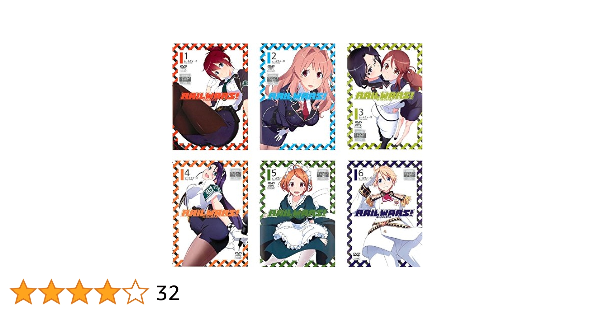 レールウォーズ 全6 レンタル落ち DVD Amazon.co.jp: RAIL WARS! [レンタル落ち] 全6巻セット
