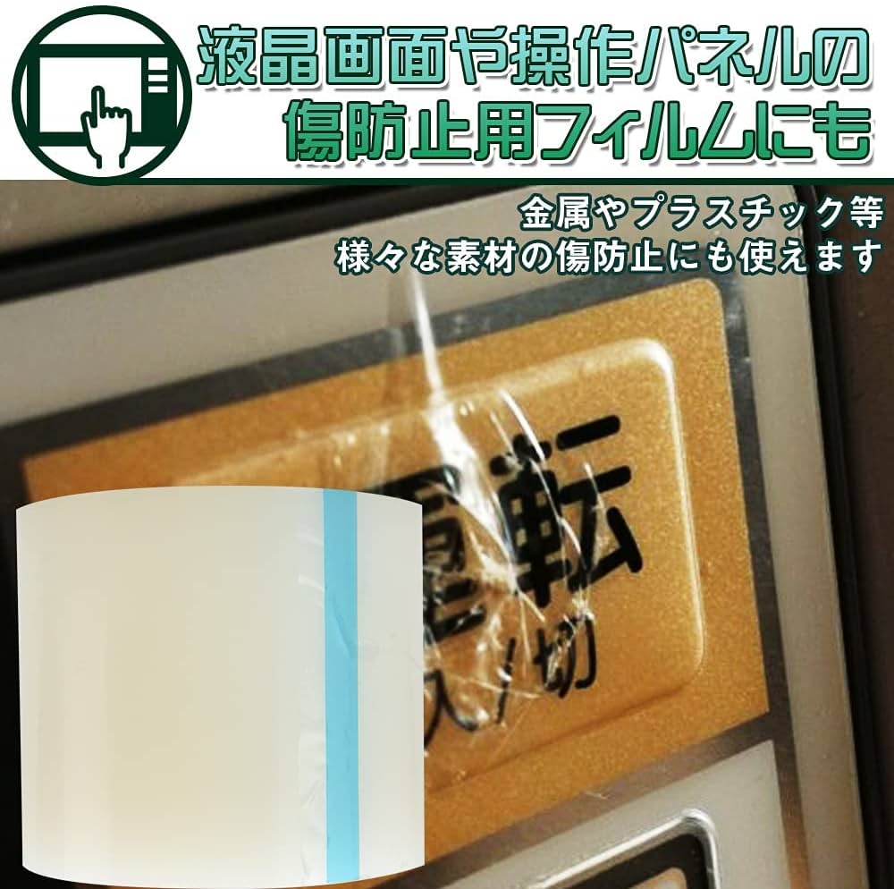 Amazon.co.jp: 表面保護テープ マスキングテープ 養生テープ 保護