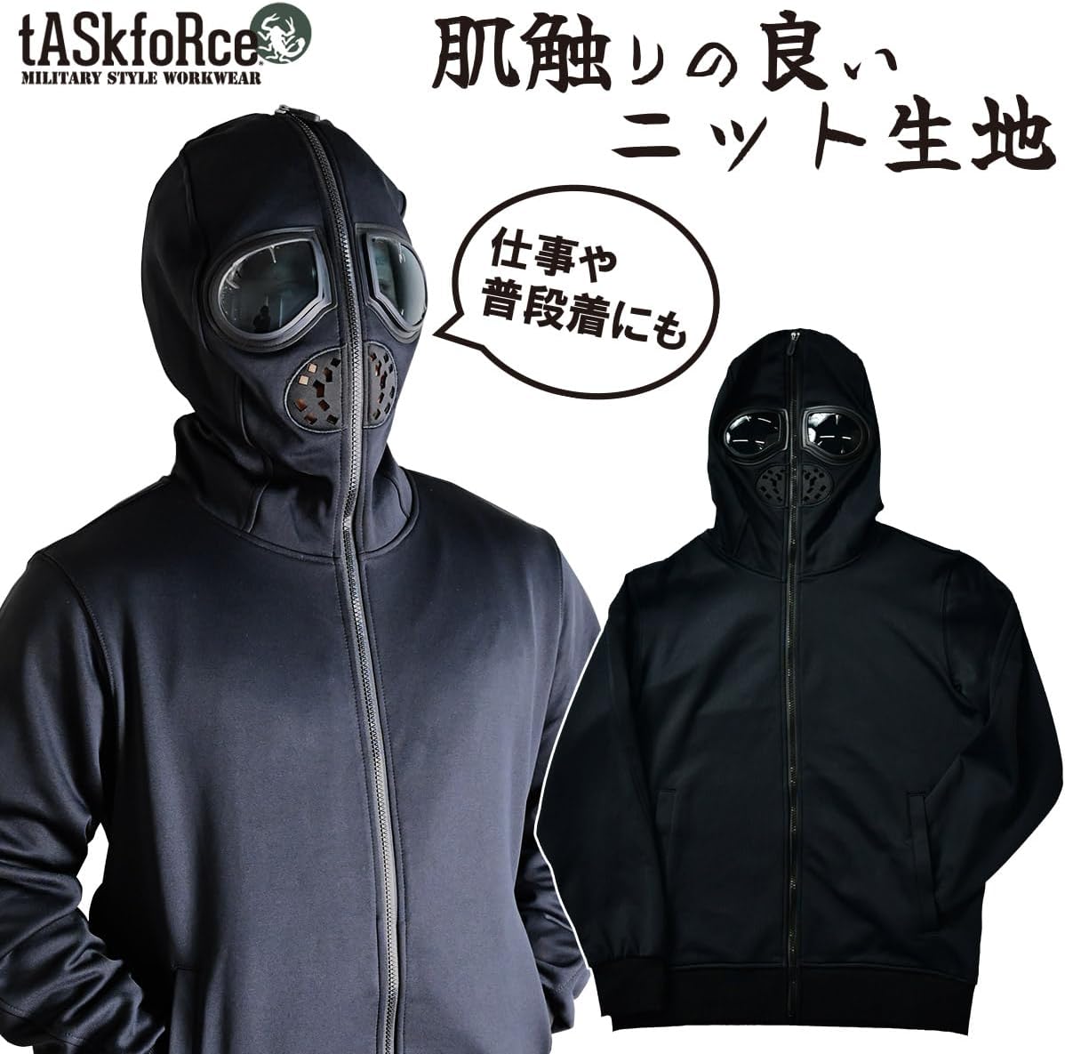 武蔵野ユニフォーム] tASkfoRce しまら 防寒ニットフルフェイス
