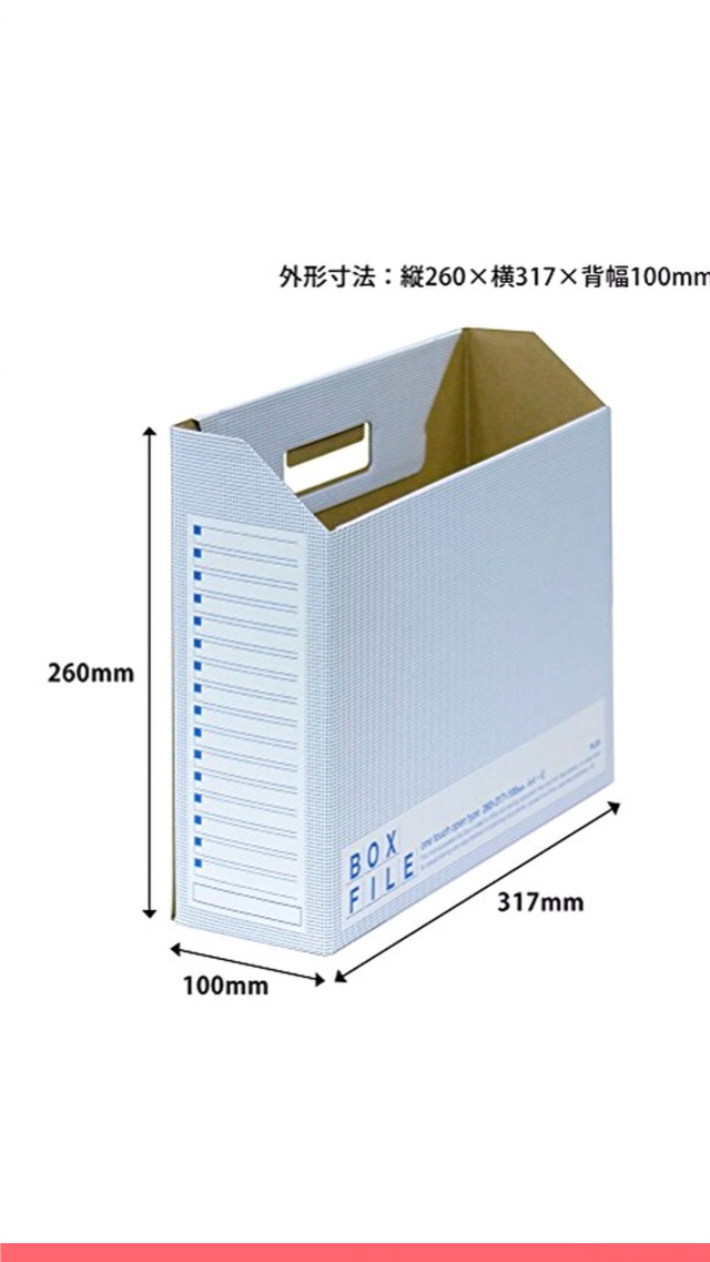 Amazon | プラス ファイルボックス エコノミー 3冊 A4横 背幅100mm