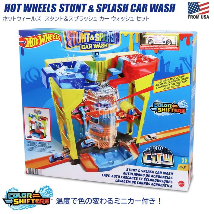 Amazon.co.jp: ホットウィール スタント アンド スプラッシュ